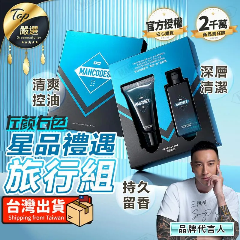 《左顏右色》星品禮遇旅行組 (微酸潔顏乳/清肌沐浴乳) 歷史價格詳細信息