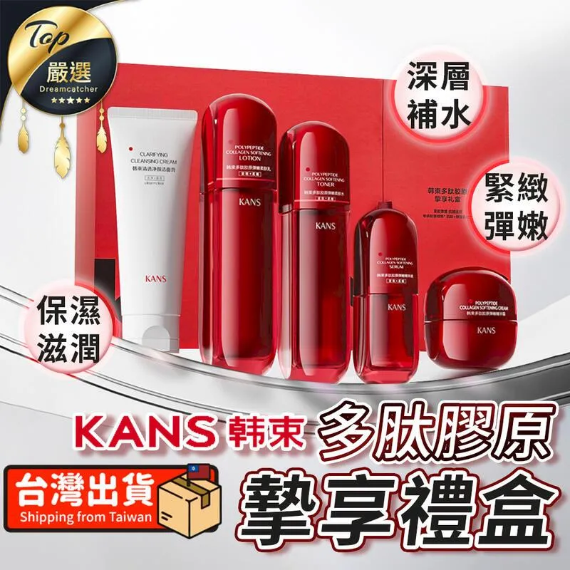 韓束 紅蠻腰 多肽膠原彈嫩眼霜 20G 歷史價格詳細信息