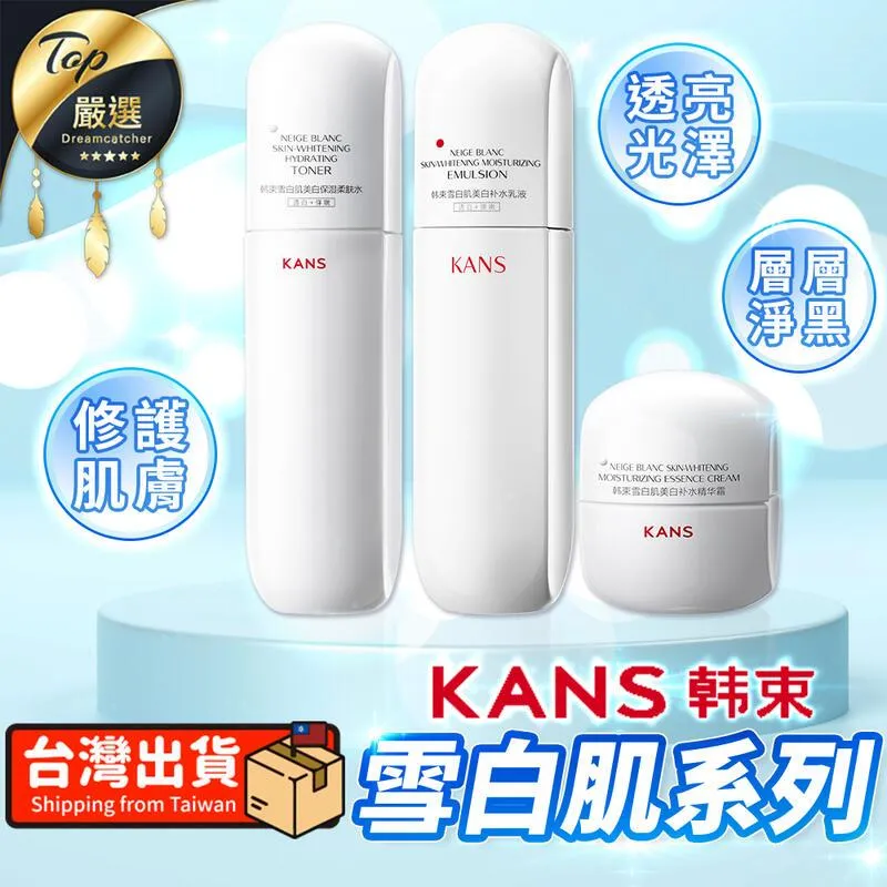 《KANS 韓束》多肽膠原眼霜【20g】 歷史價格詳細信息