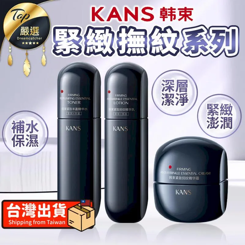 《KANS 韓束》多肽膠原眼霜【20g】 歷史價格詳細信息