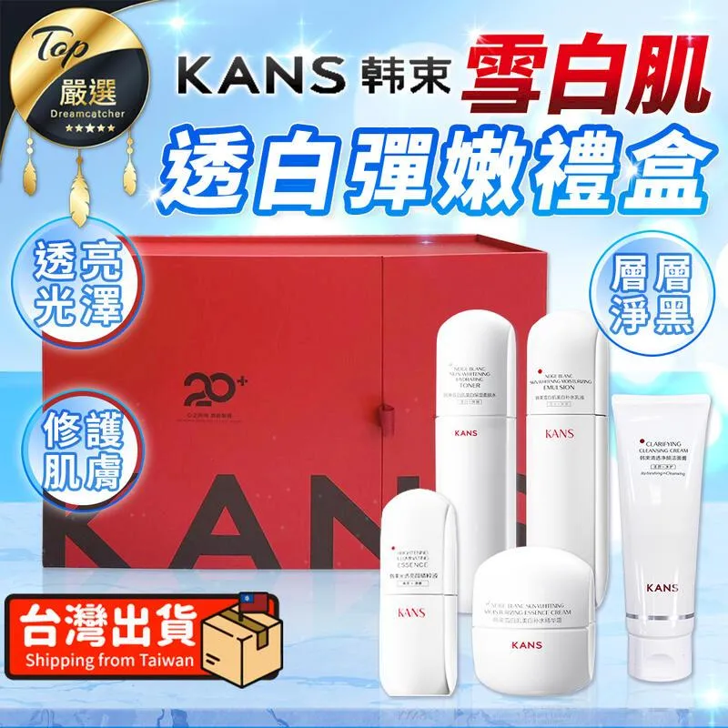 《KANS 韓束》多肽膠原眼霜【20g】 歷史價格詳細信息