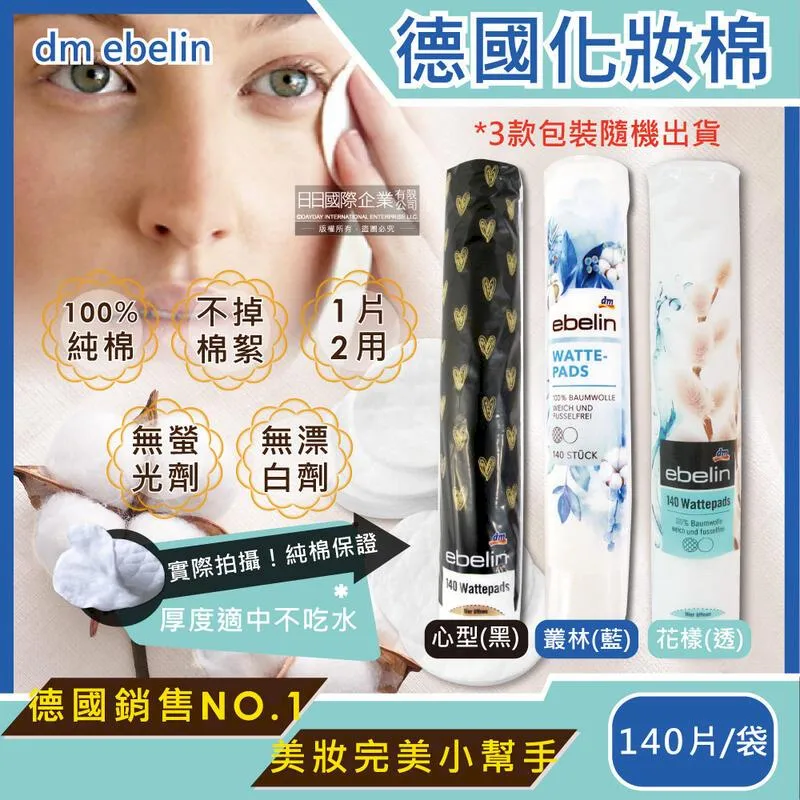 (10片)德國DM-Balea雅緊緻肌膚精華油時空膠囊1mlx7顆/片 歷史價格詳細信息