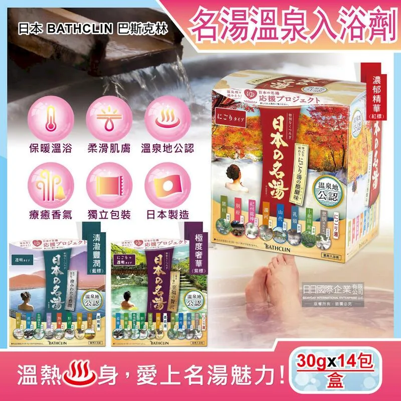 日本【巴斯克林】碳酸入浴系列補充包 檸檬汽水香 480g 歷史價格詳細信息