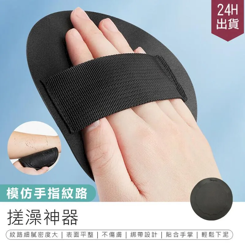 搓澡神器【2入組】(深層清潔/貼合手掌/居家去角質) 歷史價格詳細信息