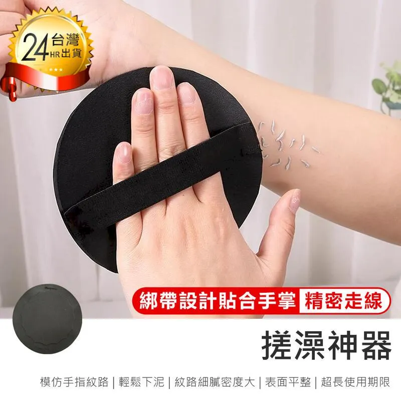 搓澡神器【2入組】(深層清潔/貼合手掌/居家去角質) 歷史價格詳細信息