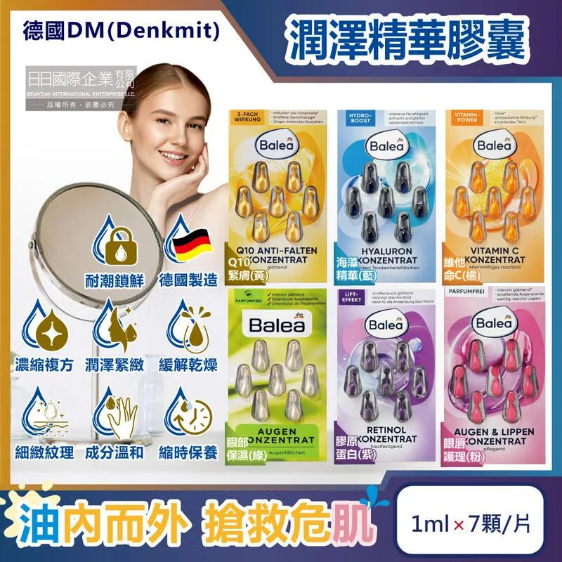 時空肌密組｜PEZRI派翠胜肽保養專家 歷史價格詳細信息