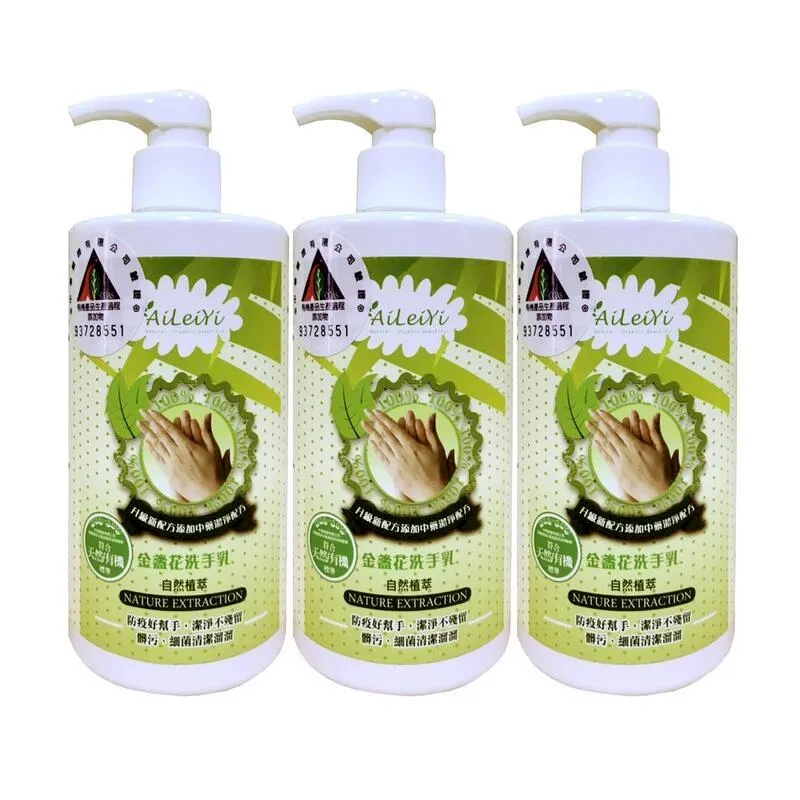 AiLeiYi金盞花洗手乳400ml (3瓶/組) 歷史價格詳細信息