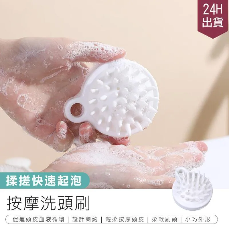 頭皮按摩刷【60201】洗頭刷 頭皮清潔 洗頭神器 頭皮SPA 按摩洗頭 頭皮梳 清潔刷 洗髮刷 洗頭梳 歷史價格詳細信息