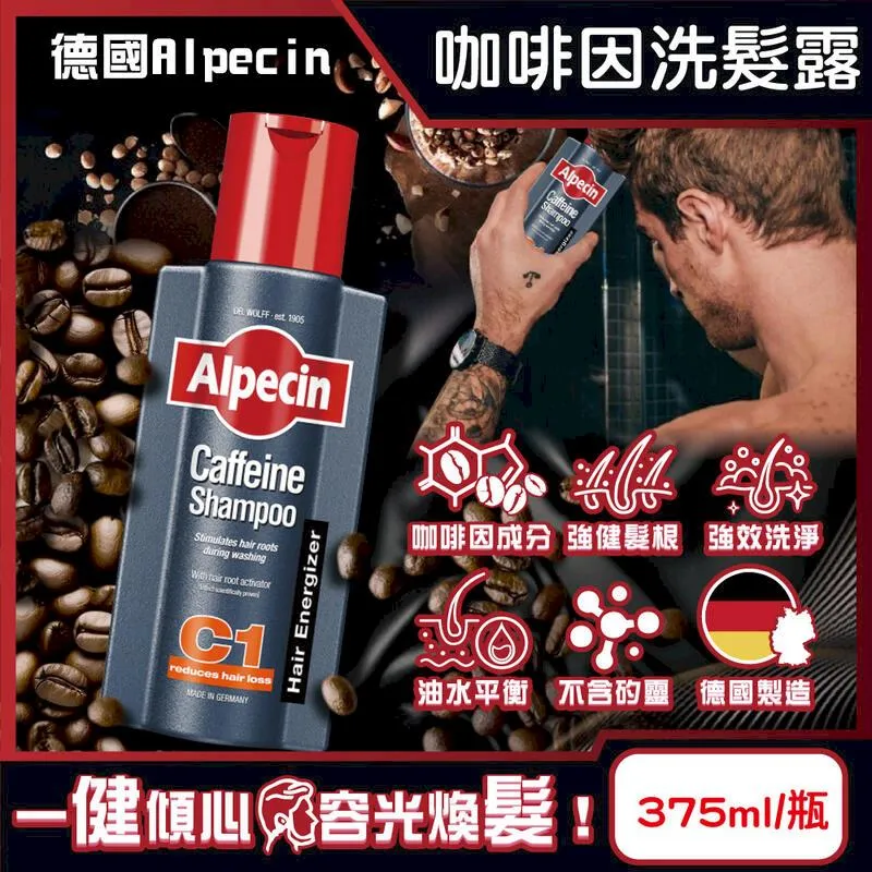 Alpecin 咖啡因洗髮露 C1一般型 600毫升 [COSCO代購] W140887 歷史價格詳細信息