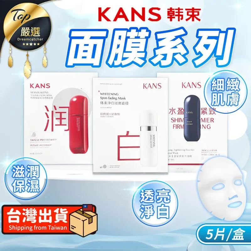 《KANS 韓束》多肽膠原眼霜【20g】 歷史價格詳細信息
