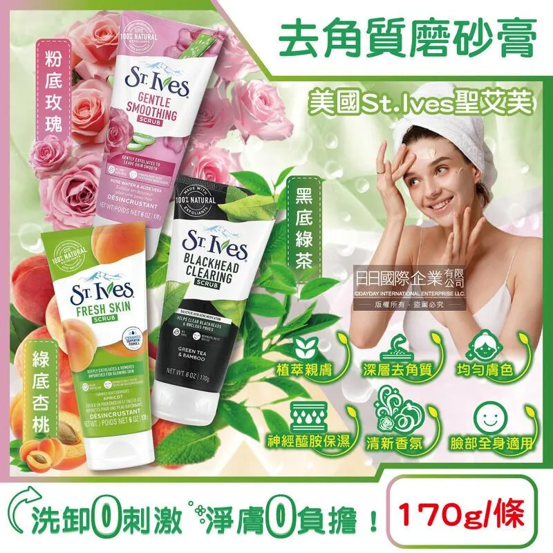 【ST.Ives 聖艾芙】潤膚乳液-椰奶+蘭花香(21oz/621ml)【6062】 歷史價格詳細信息