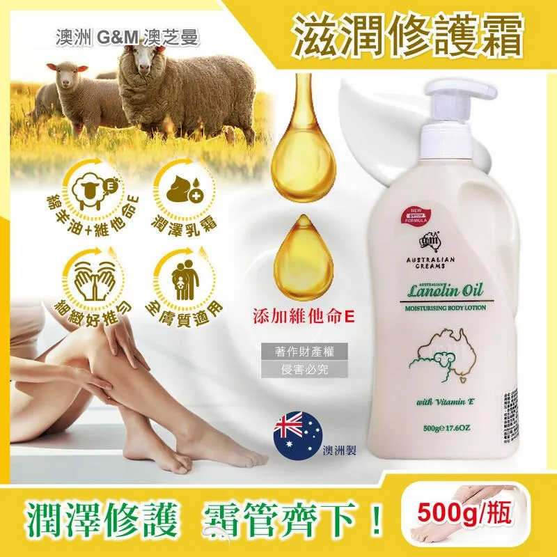 【澳洲G&M】維他命E羊毛脂皮膚滋養霜(家庭號) 500g/瓶-2入組 歷史價格詳細信息