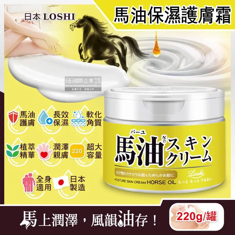 Loshi 馬油護膚霜 300g【Donki日本唐吉訶德】 歷史價格詳細信息