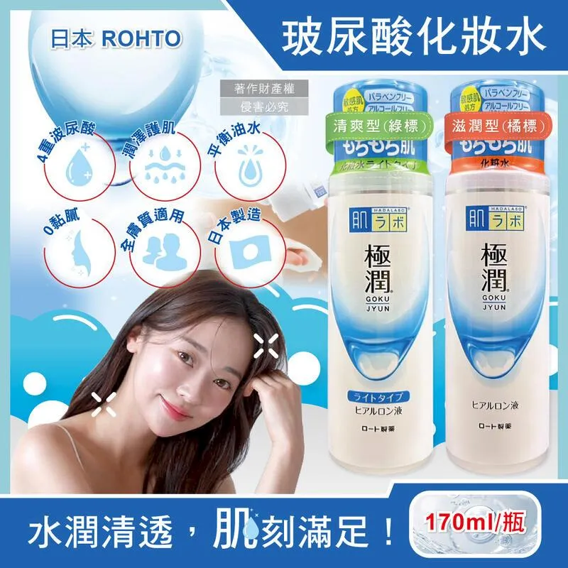 ROHTO樂敦 肌研 極潤金緻特濃保濕精華 乳液 140ml【Donki日本唐吉訶德】 歷史價格詳細信息