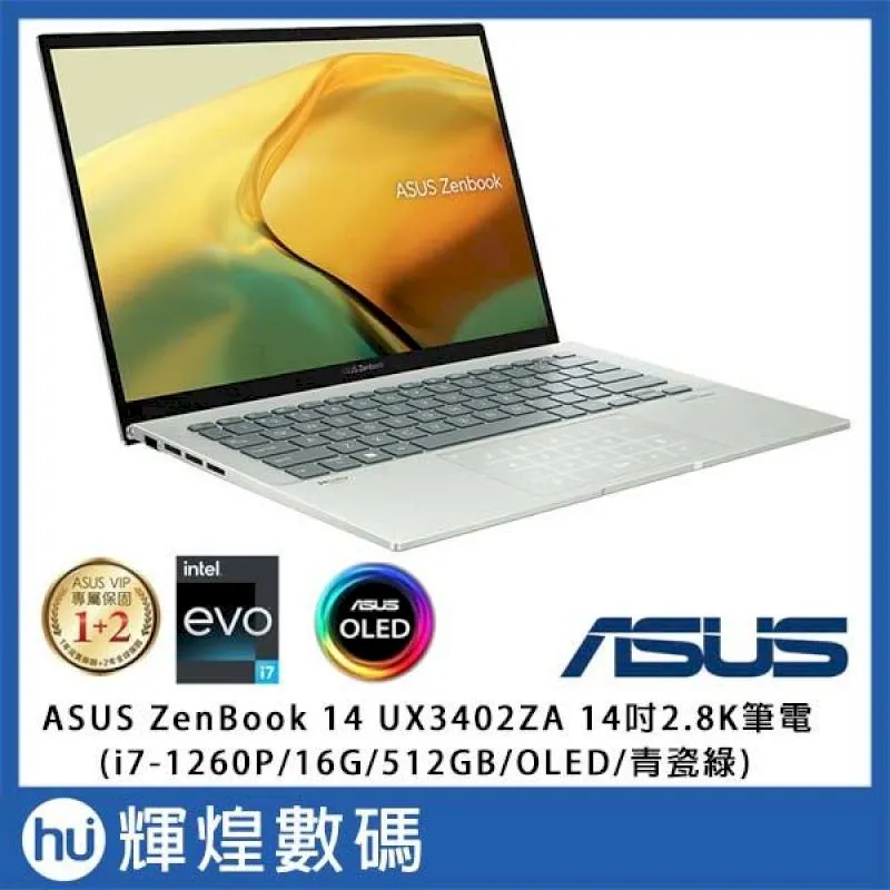ASUS Zenbook 14Z UX5401 太空紀念版 靜電式筆電LCD液晶螢幕貼 14.4吋寬 螢幕貼 歷史價格詳細信息