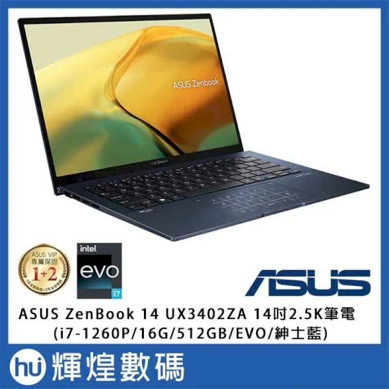 ASUS Zenbook 14Z UX5401 太空紀念版 靜電式筆電LCD液晶螢幕貼 14.4吋寬 螢幕貼 歷史價格詳細信息