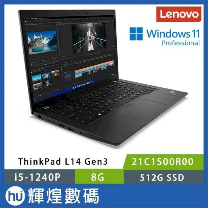 Lenovo聯想  ThinkPad L14 Gen2 i3 14吋 商務筆電 歷史價格詳細信息