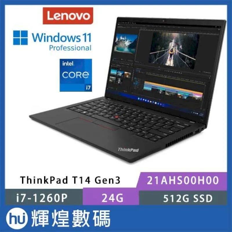 Lenovo 聯想 Thinkpad T14 G3 14吋 商務筆電 i7-1260P/24G/512G/W11P 價格比較,價格查詢,歷史價格詳細信息