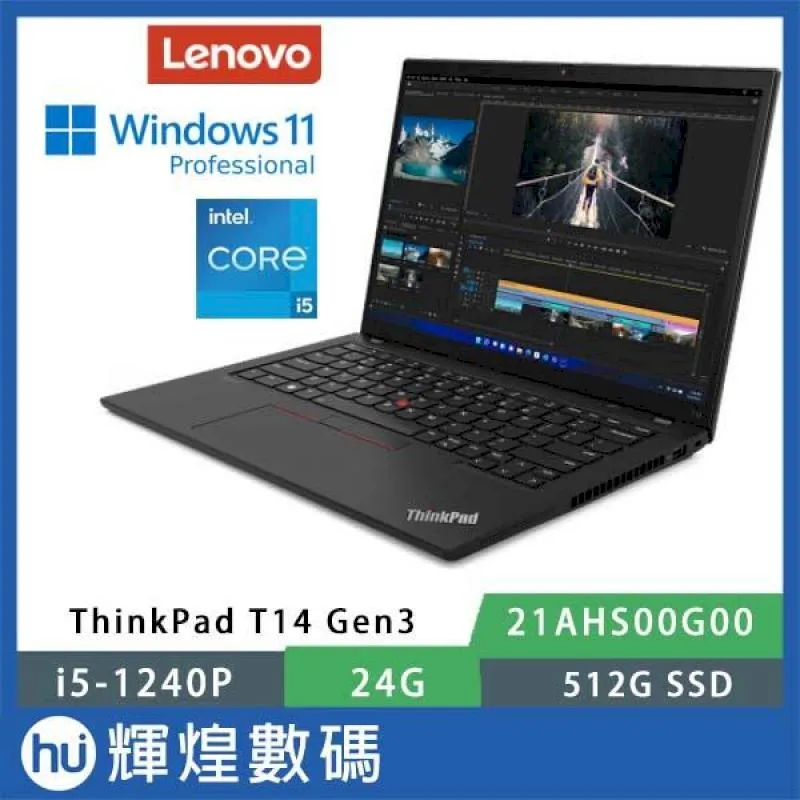 Lenovo 聯想 Thinkpad T14 G3 14吋 商務筆電 i7-1260P/24G/512G/W11P 歷史價格詳細信息