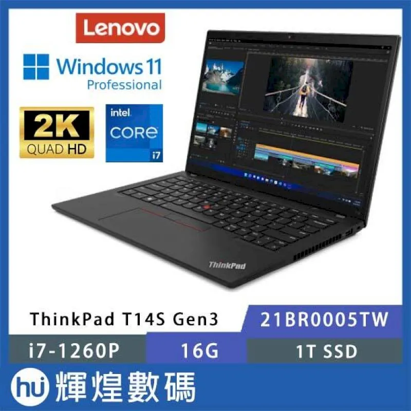 Lenovo 聯想 Thinkpad T14s Gen 4 14吋 商務筆電 歷史價格詳細信息