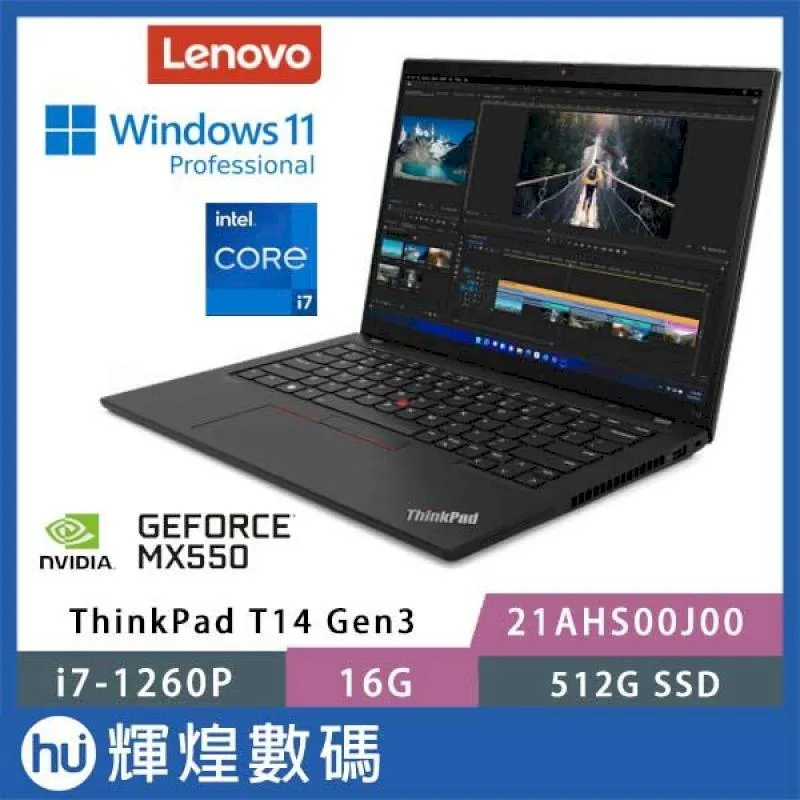 Lenovo 聯想 Thinkpad T14 G3 14吋 商務筆電 i7-1260P/24G/512G/W11P 歷史價格詳細信息