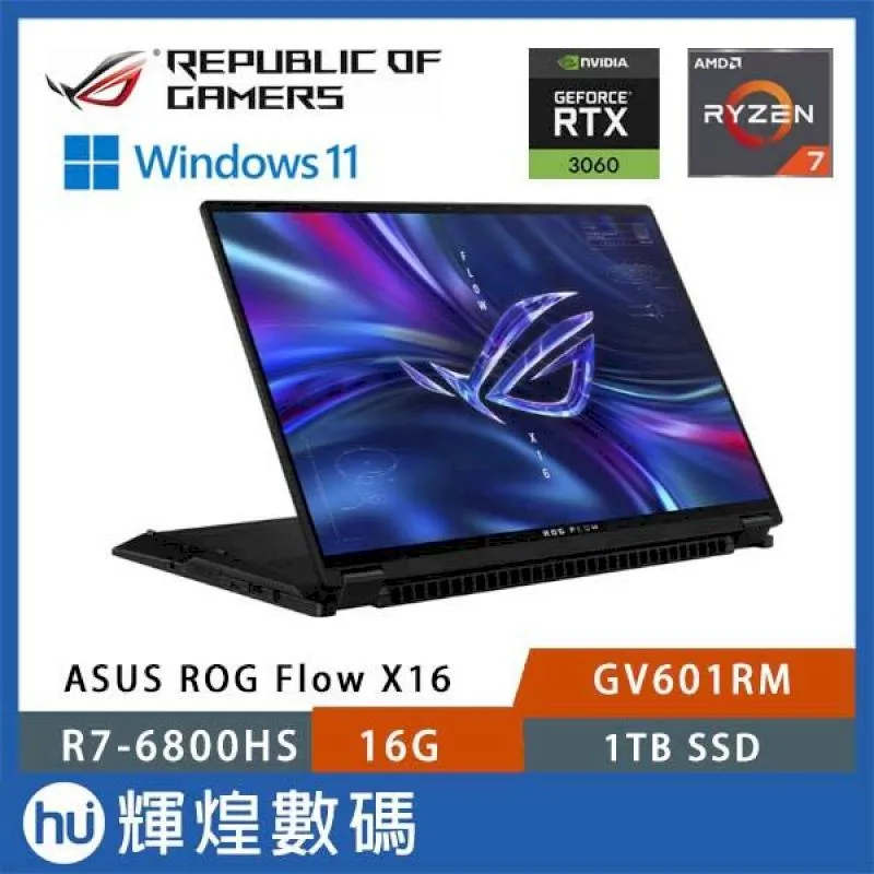 【ASUS 華碩】16吋R7 RTX3060翻轉觸控電競筆電(ROG Flow GV601RM/R7-6800HS/16G/1T/RTX3060 6G/W11) 歷史價格詳細信息