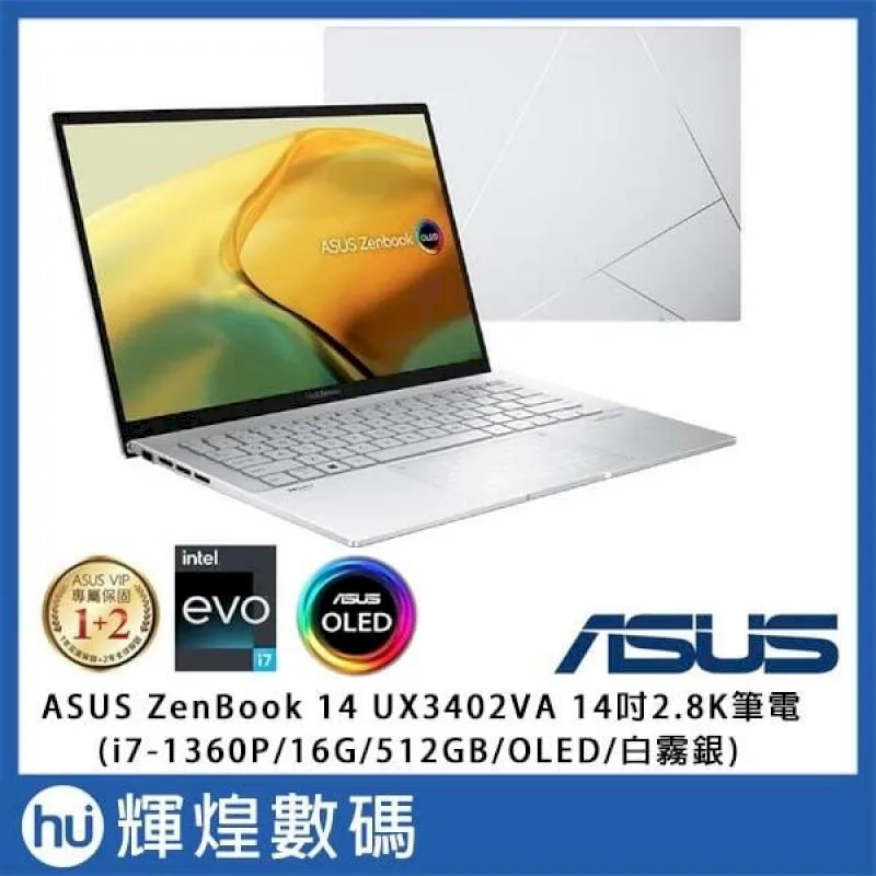 ASUS Zenbook 14Z UX5401 太空紀念版 靜電式筆電LCD液晶螢幕貼 14.4吋寬 螢幕貼 歷史價格詳細信息