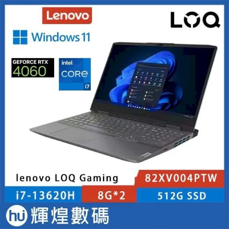 【Lenovo】15.6吋i7 RTX4060電競筆電(LOQ/i7-13620H/16GB/512G/RTX4060-8G/W11/82XV004PTW/灰) 歷史價格詳細信息