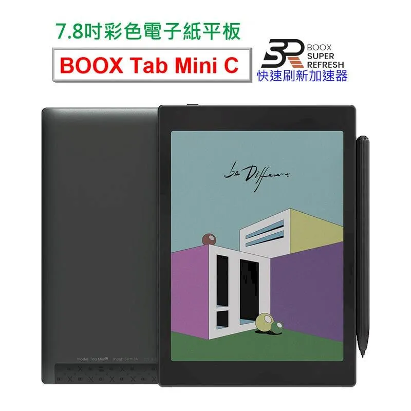 【BOOX Tab Mini C】7.8吋彩色電子紙平板電腦 (含筆及磁吸式皮套) ★全新現貨★ 歷史價格詳細信息