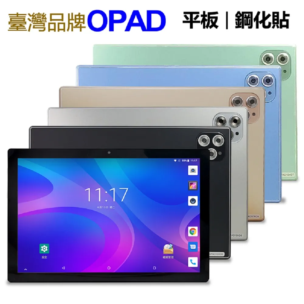 台灣OPAD最強效能10.4吋16核4G上網電話平板電腦一年保固 歷史價格詳細信息