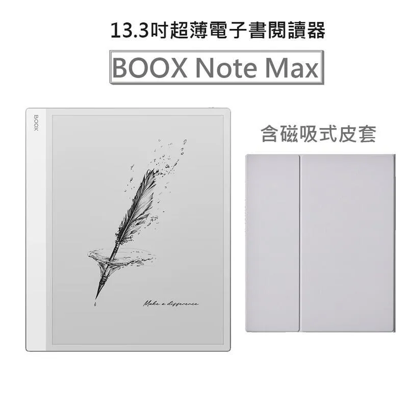 BOOX Note Max(改)文石13.3寸安卓中文電子書閱讀器 電紙書 play商店 支援書城 圖書館APP 歷史價格詳細信息