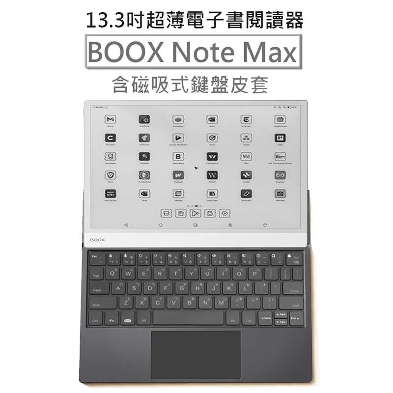 BOOX Note Max(改)文石13.3寸安卓中文電子書閱讀器 電紙書 play商店 支援書城 圖書館APP 歷史價格詳細信息