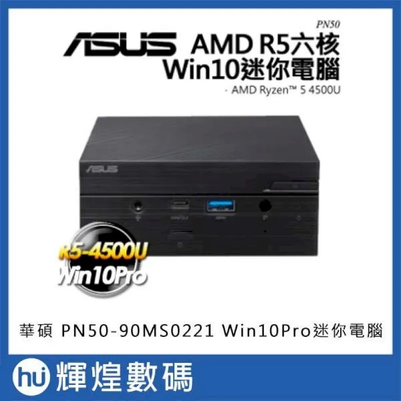 (商用)華碩 PN50-B5305ZV 歷史價格詳細信息