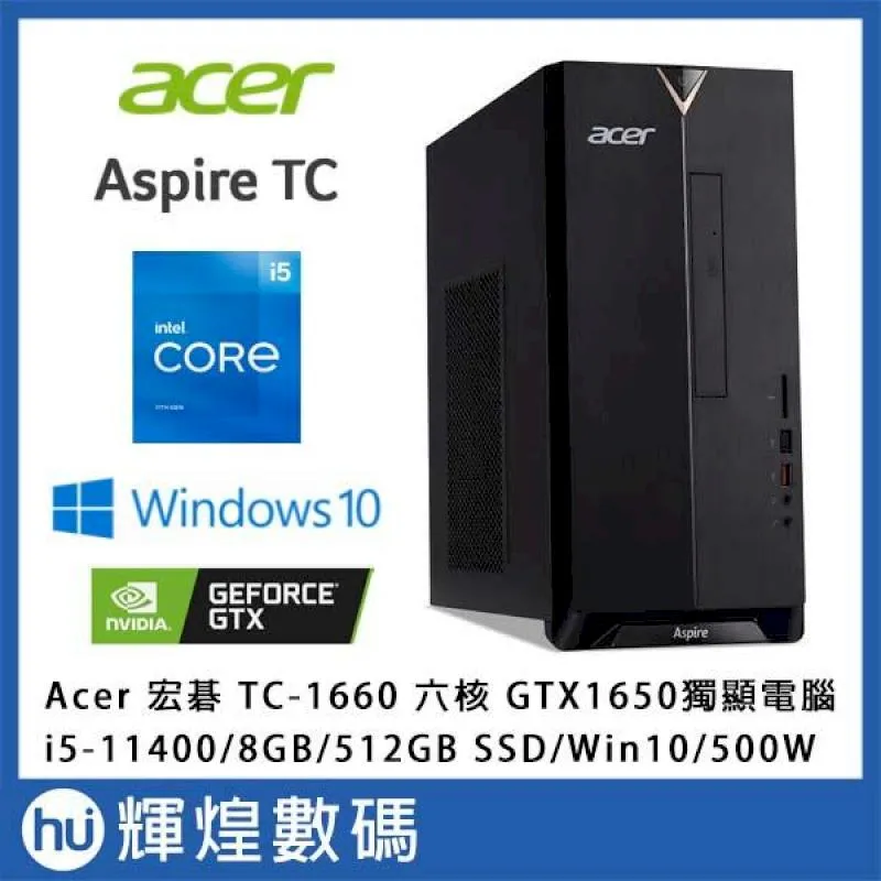 Acer宏碁 Aspire TC1660 11代i5/GTX1650/8G/512G 六核 獨顯 電腦 歷史價格詳細信息