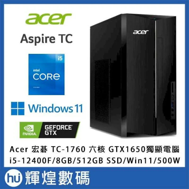 Acer TC-1760(i5-12400F/8G/512G SSD/GTX1650/W11) 歷史價格詳細信息