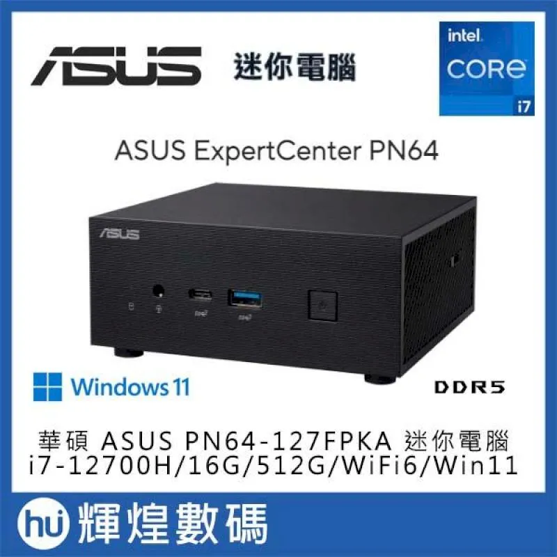 華碩 ASUS PN64 迷你電腦 i5-12500H/DDR5-8GB/512GB/Win11 送防毒 歷史價格詳細信息