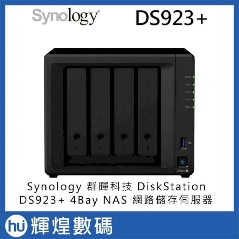 Synology群暉 DS923+【4Bay】雙核心/4GB/DDR4 ECC/NAS/網路儲存/伺服器/原價屋 歷史價格詳細信息
