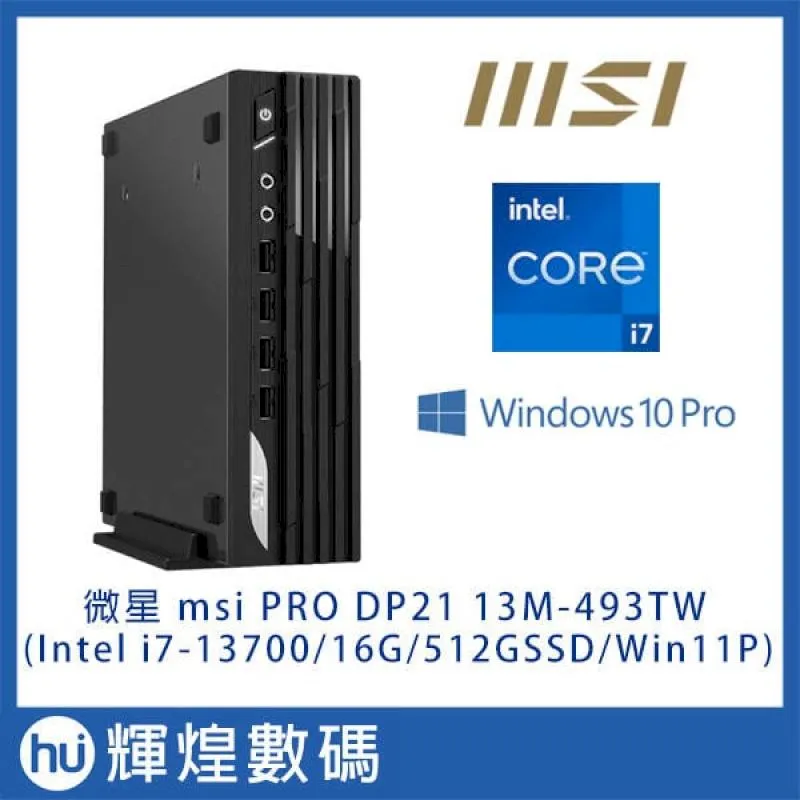 msi 微星 PRO DP21 13M 494TW 文書桌機 13代I5/8G/512SSD/Win11P 歷史價格詳細信息