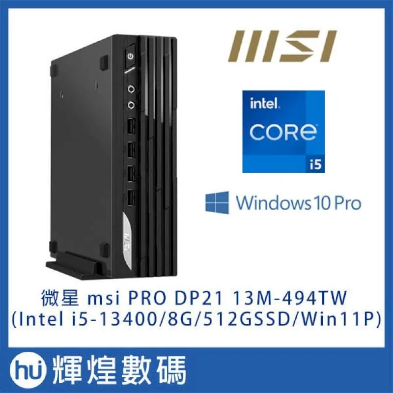 msi 微星 PRO DP21 13M 494TW 文書桌機 13代I5/8G/512SSD/Win11P 歷史價格詳細信息