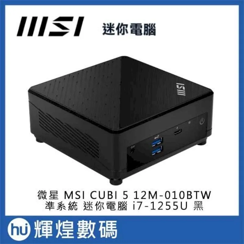 微星 MSI CUBI 5 i7-1255U/8GB/512GB/Win11 12M-043TW 迷你電腦 白 歷史價格詳細信息
