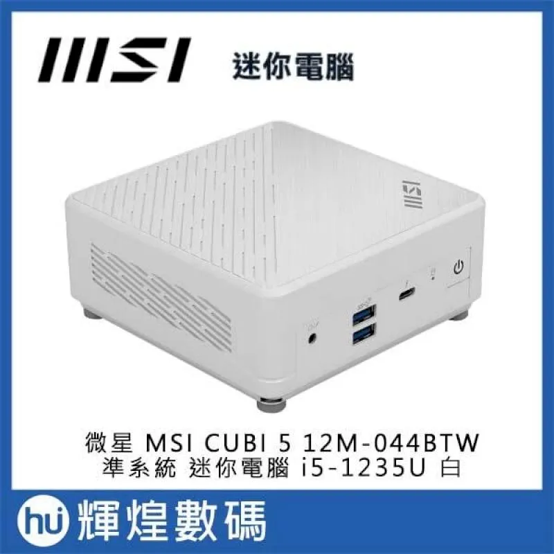 【MSI 微星】Cubi i5十核{飛文染翰D} 迷你電腦(i5-1235U/8G D4/500G M.2/DIY自選升級) 歷史價格詳細信息