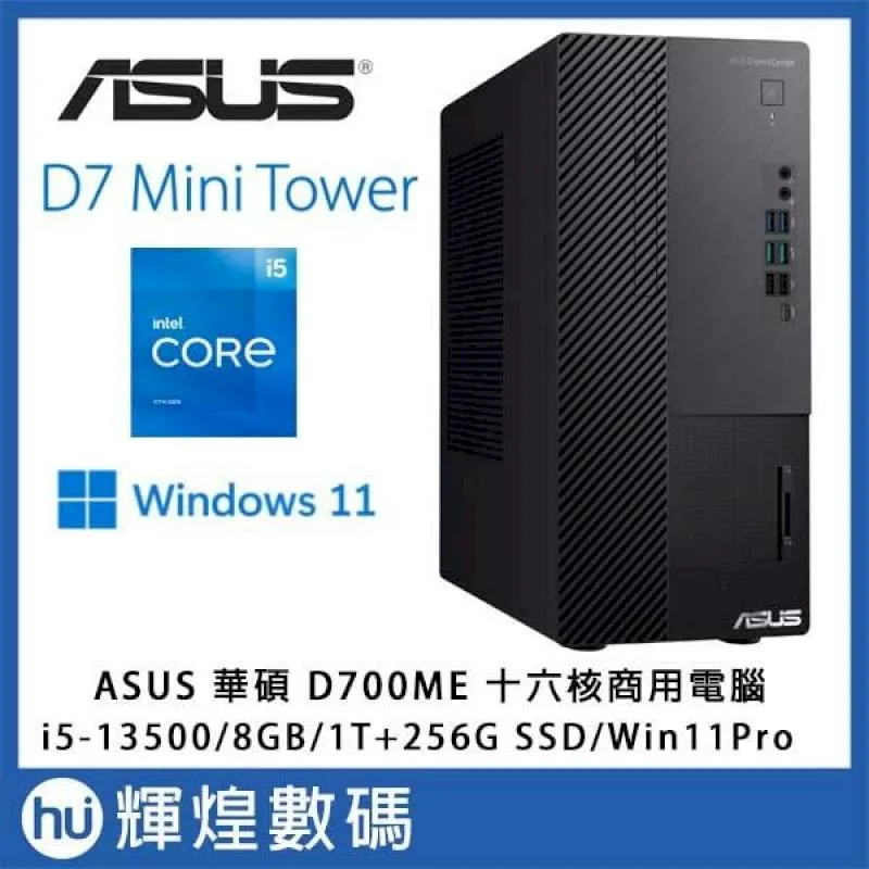 ASUS D700MD專業商用電腦 12代i7-12700 8GB/1TB/512GB SSD W11Pro送防毒+8G 歷史價格詳細信息