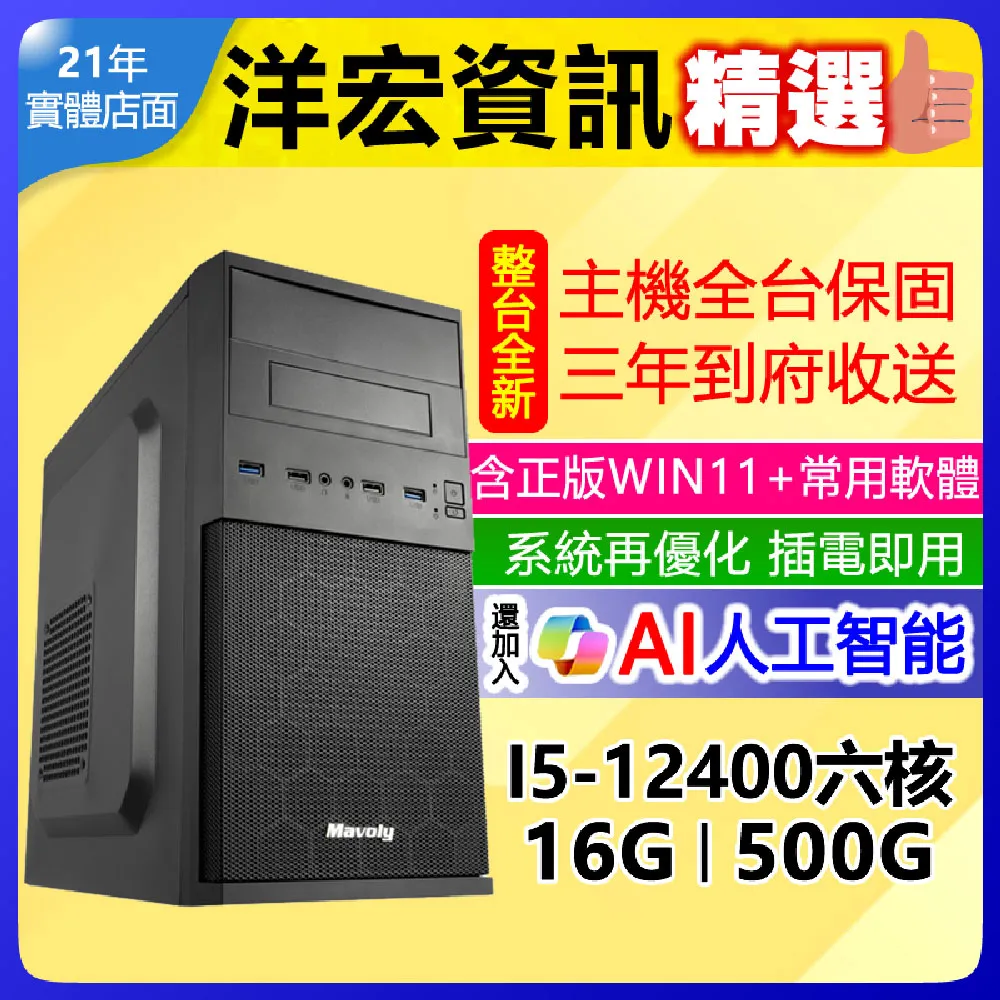 【熱賣】新品i5 13490fRTX40603050多規格配置辦公游戲直播電腦臺式主機 歷史價格詳細信息