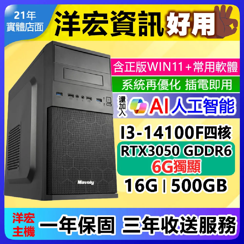 超值I3全新6G獨顯RTX3050主機3D遊戲順 價格比較,價格查詢,歷史價格詳細信息