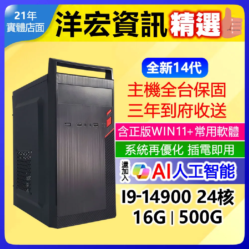最新14代很高階I7-14700主機挑戰全PC最低 歷史價格詳細信息
