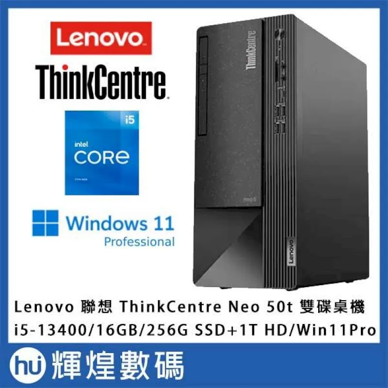 Lenovo Neo 50T 雙碟電腦 (i5-13400/16G/256G+1T/W11P) 贈24吋螢幕 價格比較,價格查詢,歷史價格詳細信息