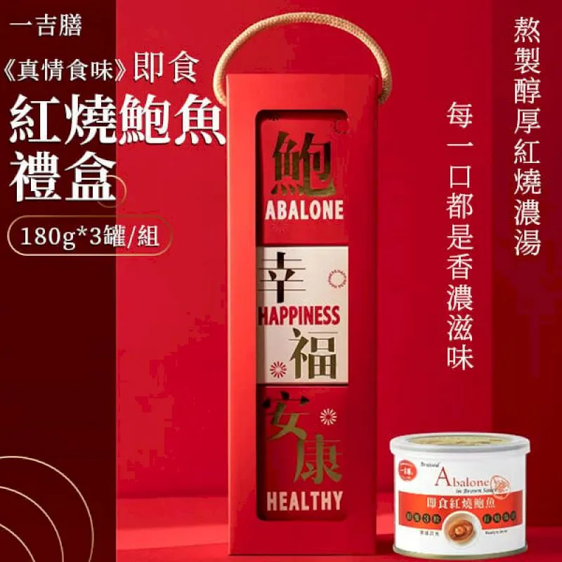 一吉膳-鮑魚黃金滷 210g*2包 歷史價格詳細信息