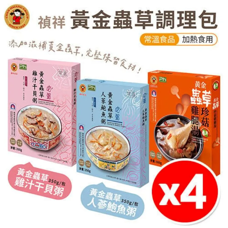 禎祥 金黃燒賣(600g/約30粒/包) 歷史價格詳細信息
