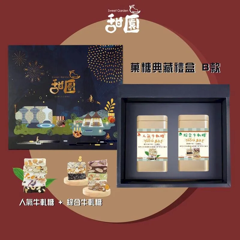 人氣牛軋糖 圓滿禮盒x3盒 法式手工牛軋糖 夏威夷豆 南棗核桃糕 愛文芒果 歷史價格詳細信息