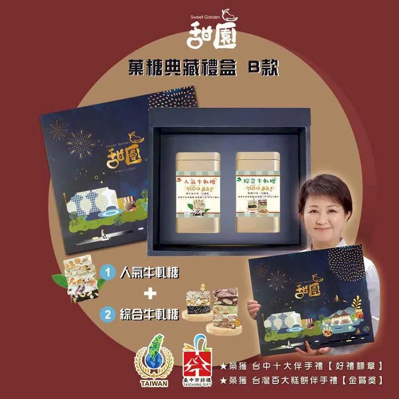 人氣牛軋糖 圓滿禮盒x3盒 法式手工牛軋糖 夏威夷豆 南棗核桃糕 愛文芒果 歷史價格詳細信息